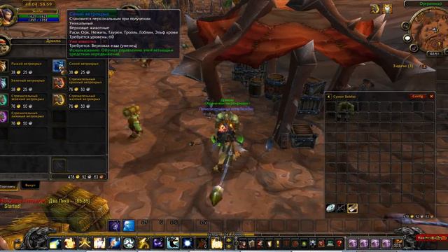 Где купить Транспорт Синий ветрокрыл? Оргримар