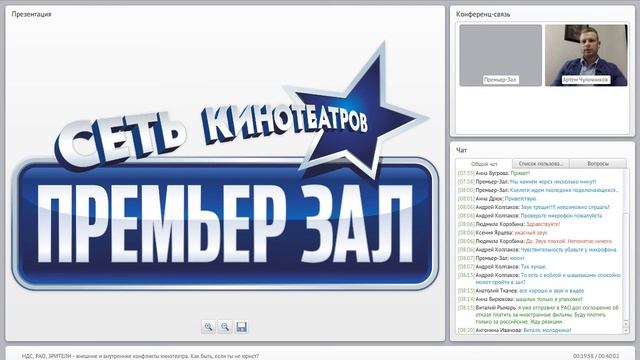 НДС, РАО, ЗРИТЕЛИ внешние и внутренние конфликты кинотеатра Как быть, если ты не юрист смотреть онлайн