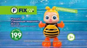 Игрушка "Танцующая зверушка"