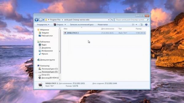 Как открыть ISO ( и другие) образы с помощью Daemon tools.