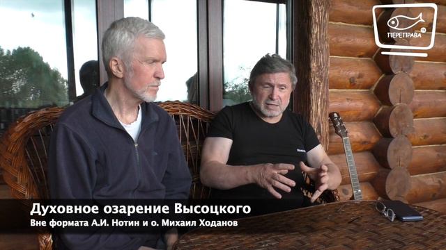 Духовное озарение Высоцкого смотреть онлайн