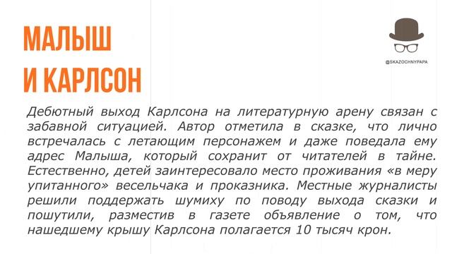 Часть 2. Карлсон и вкусные тефтельки / Астрид Линдгрен / новые истории каждый вторник и пятница смотреть онлайн