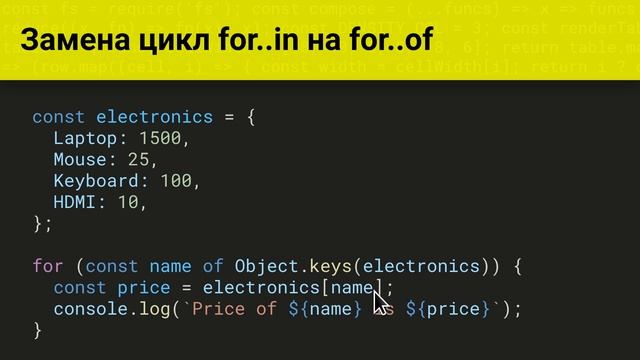 ? Циклы в JavaScript: for, for..of и for..in (для начинающих) смотреть онлайн