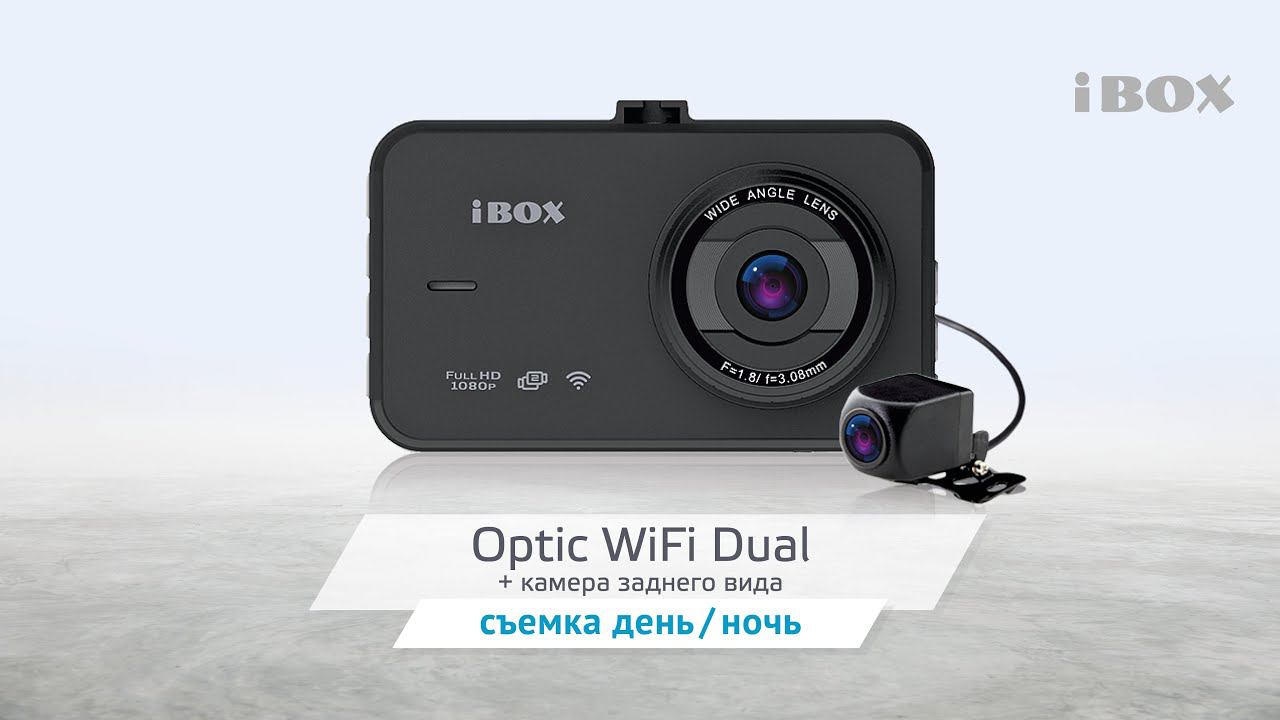iBOX Optic WiFi Dual видео день / ночь + камера заднего вида смотреть онлайн