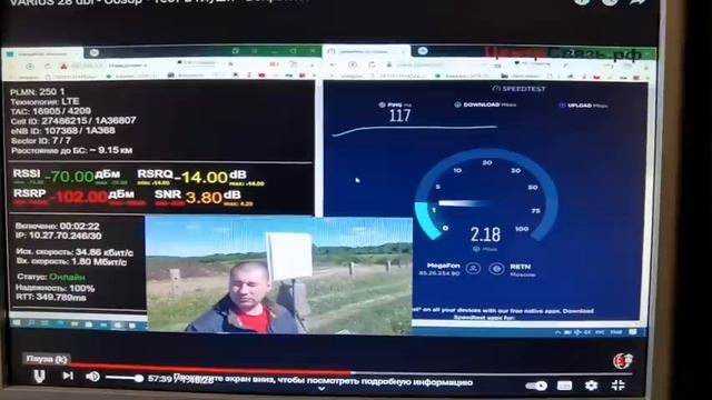 Разбор провального сравнения антенн Varius и Крокс от ЦентрСвязь смотреть онлайн