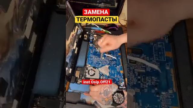 КАК ПРАВИЛЬНО ПОМЕНЯТЬ ТЕРМОПАСТУ | ГРЕЕТСЯ КОМПЬЮТЕР | РЕМОНТ НОУТБУКА смотреть онлайн