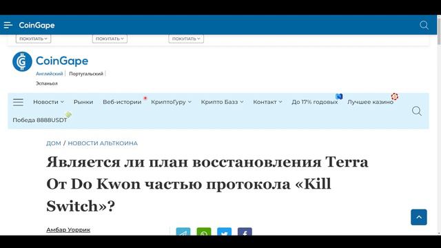 Luna - СКАМ или ПЕРСПЕКТИВЫ МОНЕТЫ ОСТАЛИСЬ?! смотреть онлайн