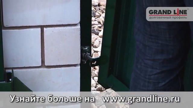 Grand Line - Калитки и ворота для модульных ограждений смотреть онлайн