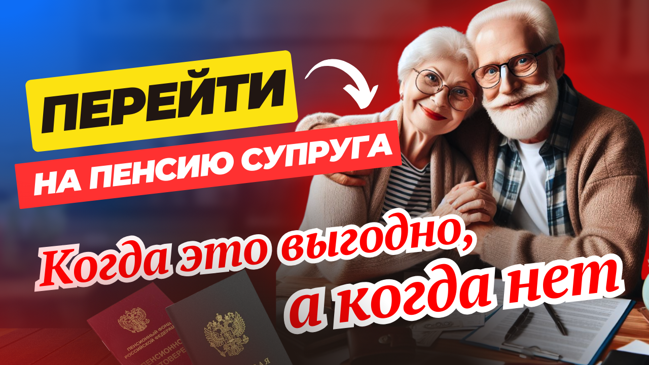 ПЕНСИОНЕРЫ ТЕРЯЮТ ДЕНЬГИ НЕ ЗНАЯ ЭТОГО смотреть онлайн