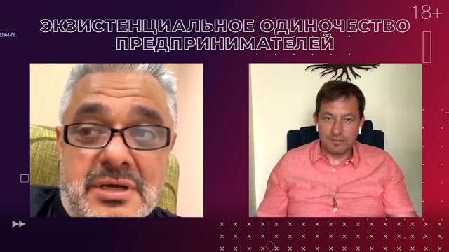 Бизнес и одиночество: как справиться с чувством одиночества? смотреть онлайн