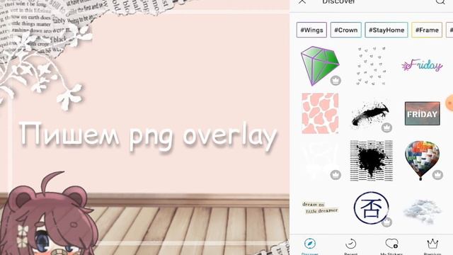 |🍪Где найти украшения для обложек? т.д [ Lizunj Krasunj ] [ Gacha club ]🍨| смотреть онлайн