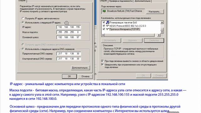 Локальная сеть урок№1
