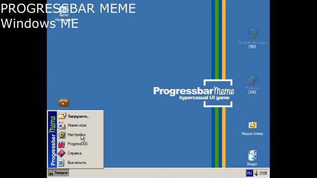 Все ОS к PROGRESSBAR 95 + SYSCODE, COLORCODE и достижение Привет, Дейв! смотреть онлайн