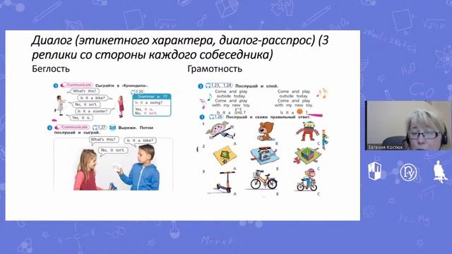 НАЧИНАЕМ ИЗУЧАТЬ АНГЛИЙСКИЙ: ВЕЧНАЯ ДИЛЕММА МЕЖДУ ГРАМОТНОСТЬЮ И БЕГЛОСТЬЮ (“TEAM UP!”) (2-4) смотреть онлайн