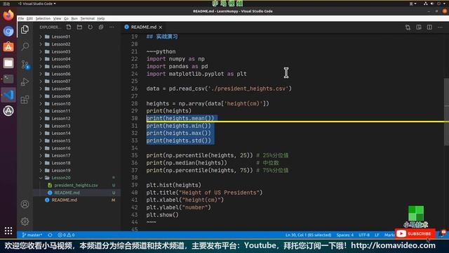 【Numpy初学入门教学】美国总统比身高 - percentile, median, numpy p.20 смотреть онлайн