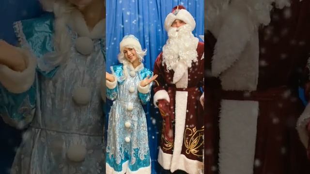 Дед Мороз и Снегурочка. Новогодняя визитка. смотреть онлайн