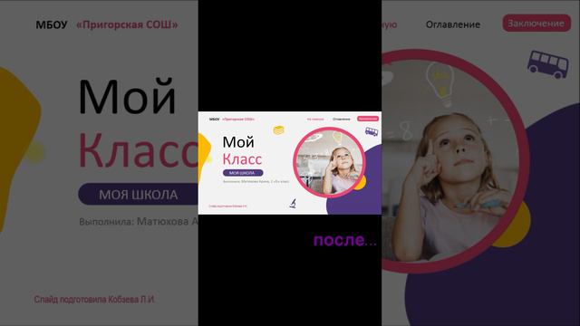 До / после 🔥 ставь + в коментах, пришлю исходник