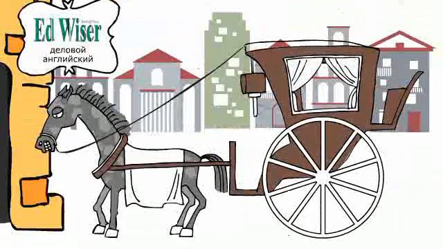 Ed Wiser-деловой Английский смотреть онлайн