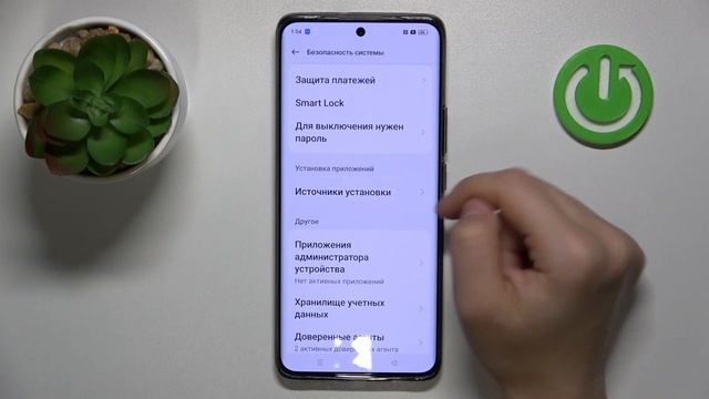 Как разрешить установку приложений из неизвестных источников на Realme 11 Pro Plus смотреть онлайн