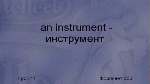 Entertainments Английский Урок 4 Развлечение смотреть онлайн