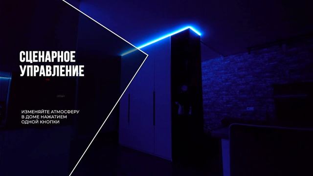 ШОУ РУМ СИСТЕМЫ 