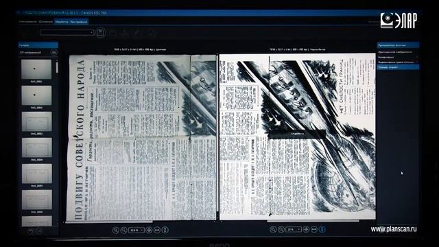 Универсальный комплекс оцифровки ЭЛАР смотреть онлайн
