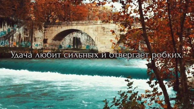 Мудрые Итальянские Пословицы и Поговорки которые Научат Жизни! Цитаты и афоризмы смотреть онлайн