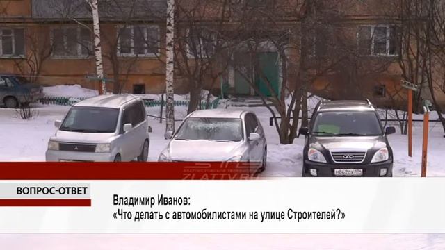 Рубрика «Вопрос-ответ»: О льготах на оплату коммунальных услуг и парковке на детской площадке смотреть онлайн