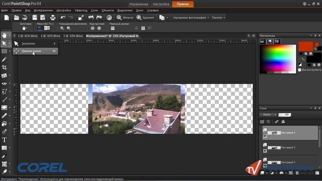 PaintShop Pro x4. Урок 25. Монтаж панорамных фотографий смотреть онлайн