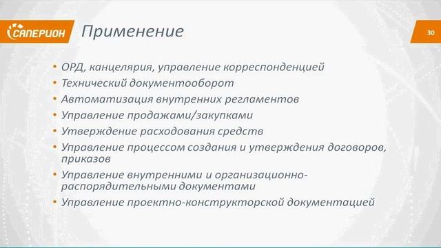 Вебинар 10.12.2014 г. Система электронного архива от создателей электронного архива смотреть онлайн