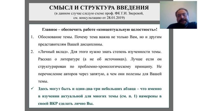 Выпускная квалификационная работа. Подготовка к защите. 2019 05 27 cut смотреть онлайн