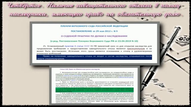 Какие обстоятельства нужно указать в ИСКЕ, чтобы ВЫИГРАТЬ дело о присуждении обязательной доли? смотреть онлайн