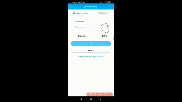 Добавление устройств в приложение xmeye смотреть онлайн