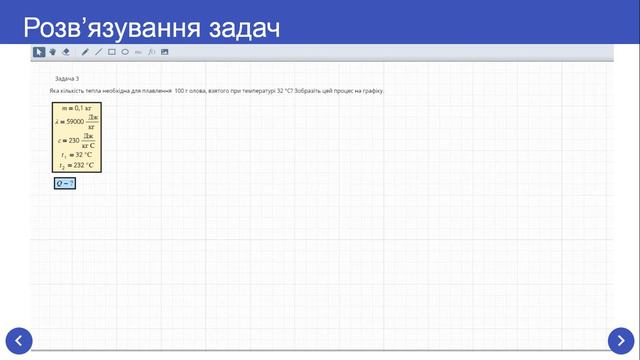 Урок 09 Питома теплота плавлення Розв’язування задач смотреть онлайн