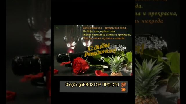 С ДНЁМ РОЖДЕНИЯ.СЕРЁГЕ.СЧАСТЛИВОГО ПУТИ В ДОРОГЕ.ПРИЕЗЖАЙ БЫСТРЕЙ ДОМОЙ.МЫ ОТМЕТИМ ПРАДНИК ТВОЙ.ДАЛ смотреть онлайн