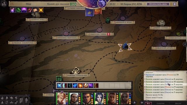 Pathfinder: Wrath Of The Righteous. ч171. Встреча с Джубилостом. Аришкогаль