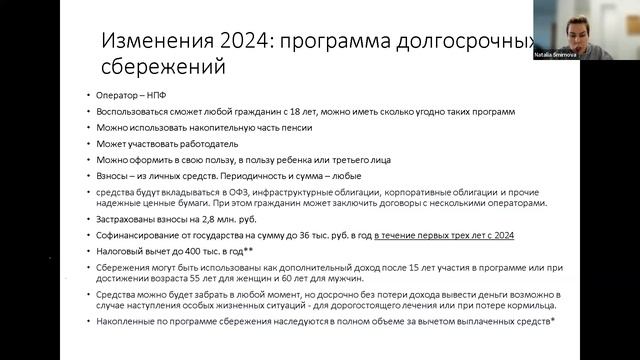 Что такое ИИС-3, кому он нужен и зачем?