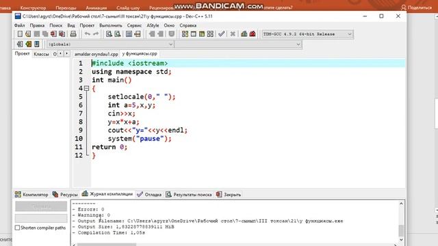 Cызықтық алгоритм. С++ программасы смотреть онлайн