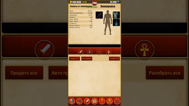 Infinite dungeons for android, просто играл часов 9, посмотрите первую и последнюю(года и урон) смотреть онлайн