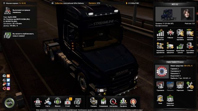 Euro Truck Simulator 2 v1.33 Российские просторы, помощь МЧС смотреть онлайн