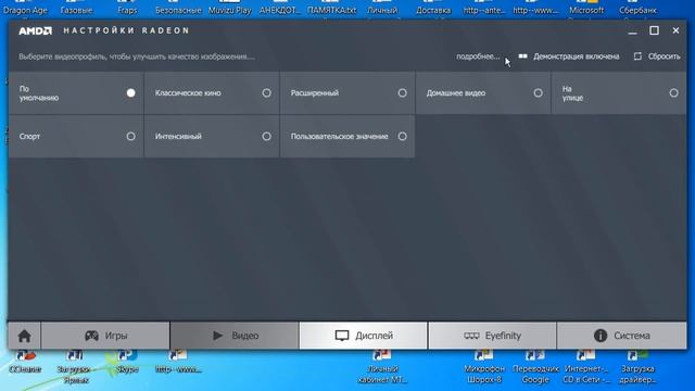 Как убрать вертикальную полосу с видео в настройках AMD смотреть онлайн