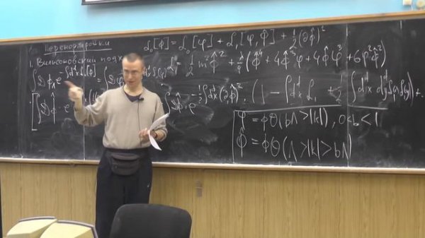 Квантовая Хромодинамика. Андрей Грабовский. Лекция № 15