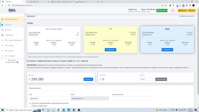 Как теперь парсить ключи из Wordstat в 2022 \ Инструкция по xmlriver смотреть онлайн
