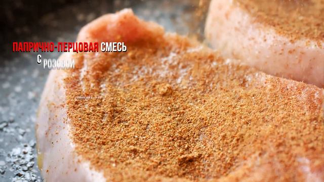 Специи для картошки и мяса на гриле - Толченый кирпич смотреть онлайн