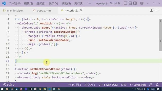 How to make Chrome Extension 05 How to use executeScript смотреть онлайн