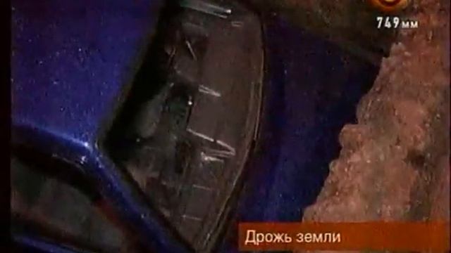 Провалившаяся машина