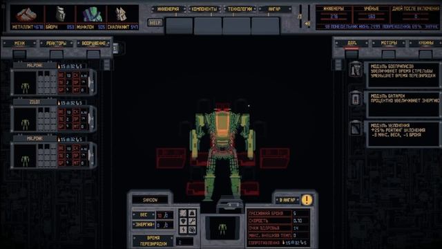 MECH Engineer - Игра о МЕХах НО Не Для Всех смотреть онлайн