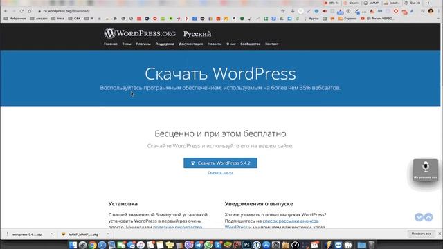 Как установить WordPress локально на Mac смотреть онлайн