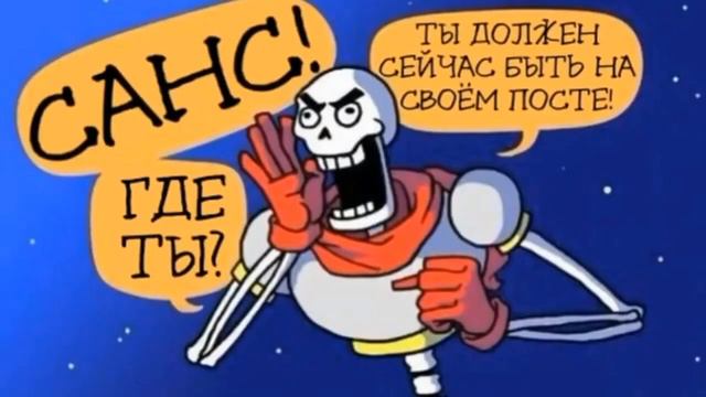 Мeмы Андертейл и Дельтарун#4! смотреть онлайн