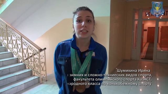 академия КазАСТ ФОС факультет олимпийского спорта 2015 смотреть онлайн